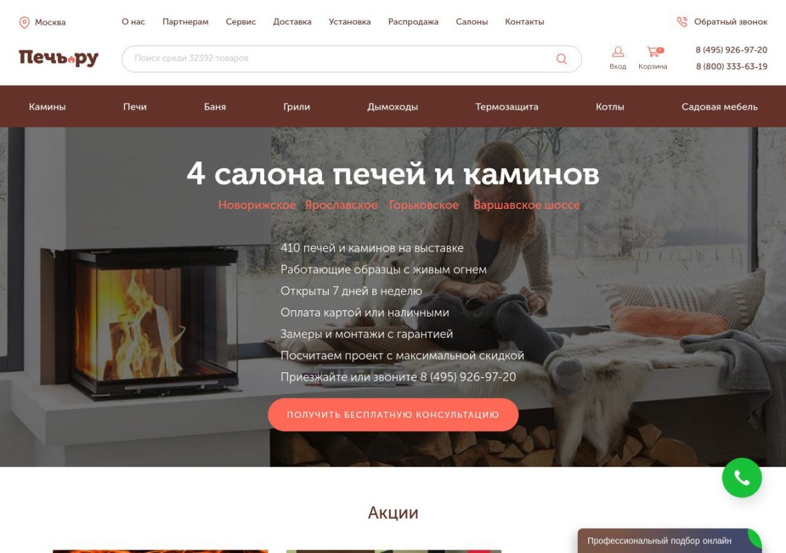 Современная отопительная печь и камин в интерьере дома