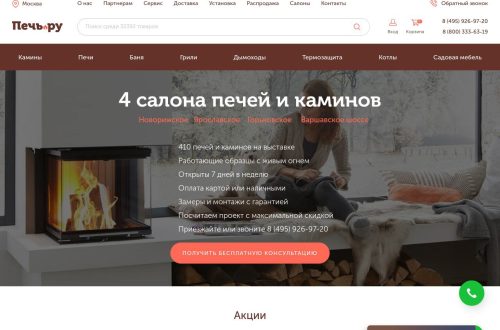 Современная отопительная печь и камин в интерьере дома