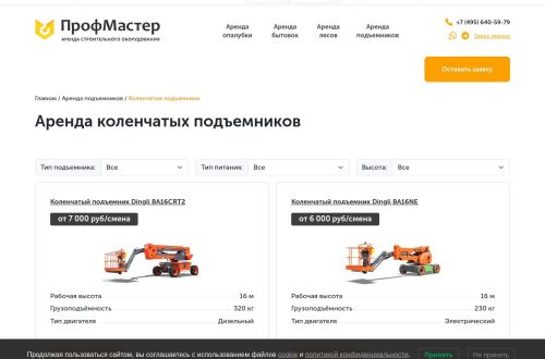 Группа инженеров обсуждает чертежи, стоя рядом с современным подъемником на строительной площадке.