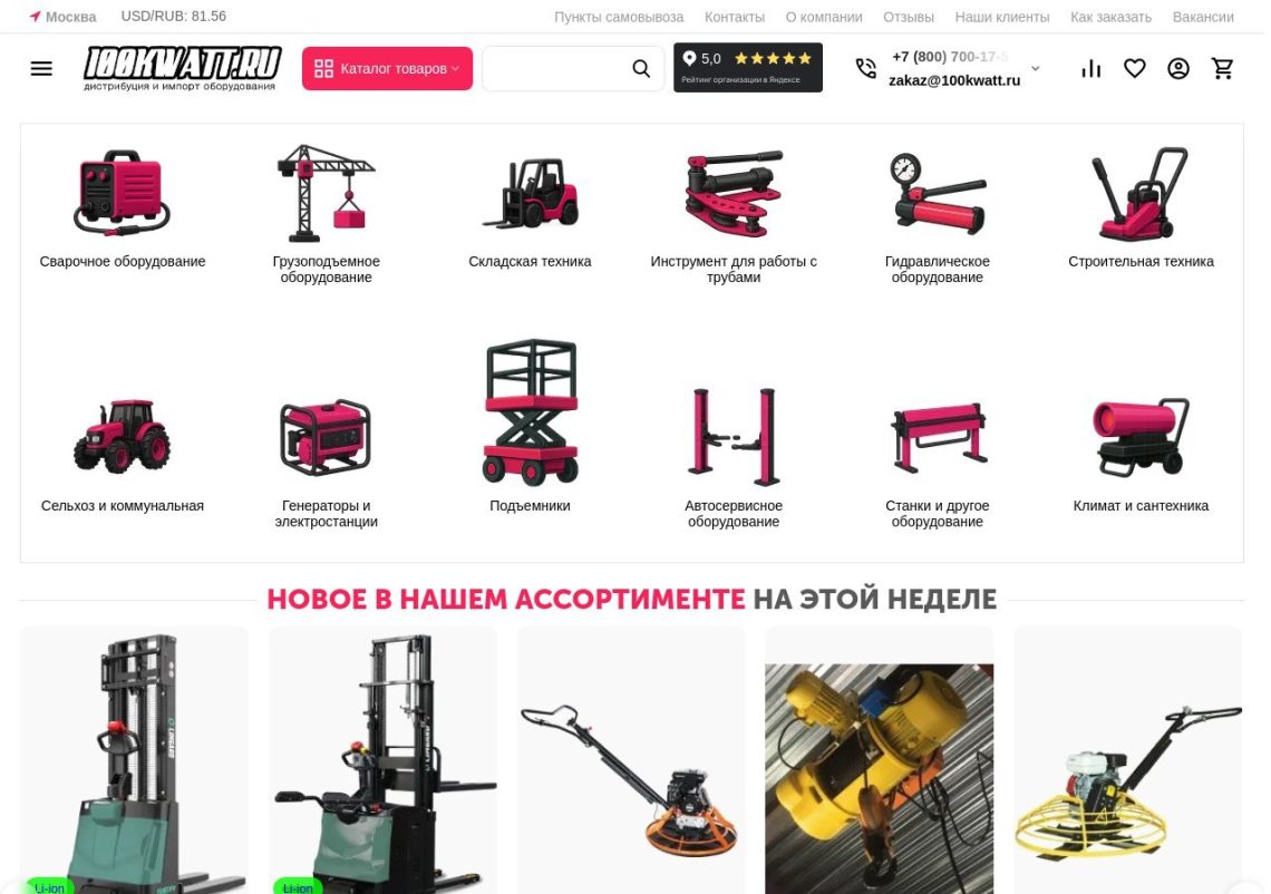 Строительный компрессор и насос на площадке