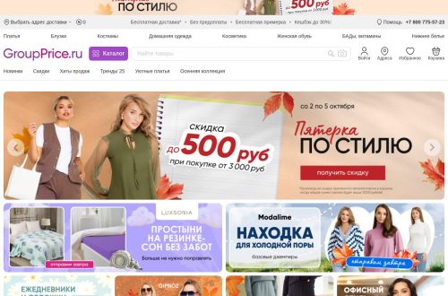 Женская обувь онлайн-шопинг с GroupPrice