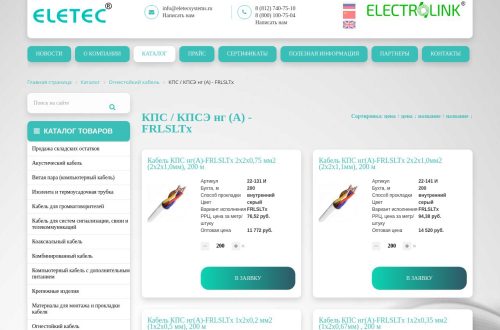 Ассортимент кабельно-проводниковой продукции и электротехнического оборудования на складе.
